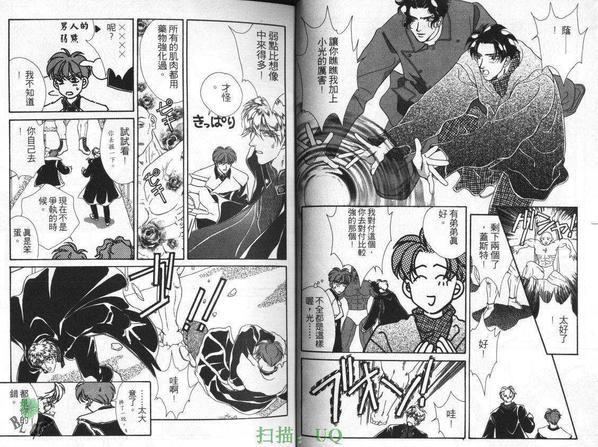拥恶魔入怀[耽美]韩漫全集-第2卷无删减无遮挡章节图片 