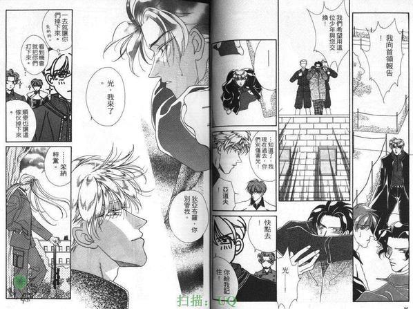 拥恶魔入怀[耽美]韩漫全集-第2卷无删减无遮挡章节图片 