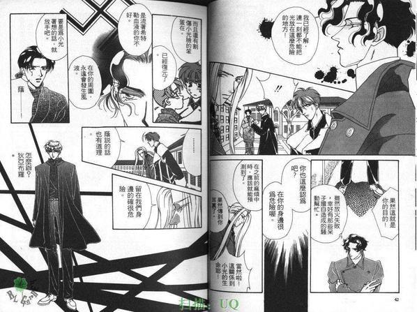 拥恶魔入怀[耽美]韩漫全集-第2卷无删减无遮挡章节图片 