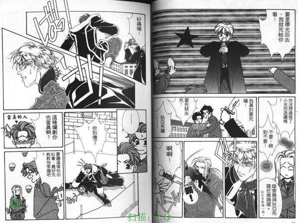 拥恶魔入怀[耽美]韩漫全集-第2卷无删减无遮挡章节图片 