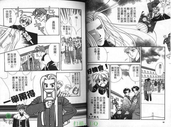 拥恶魔入怀[耽美]韩漫全集-第2卷无删减无遮挡章节图片 