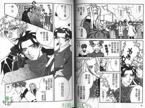 拥恶魔入怀[耽美]韩漫全集-第2卷无删减无遮挡章节图片 