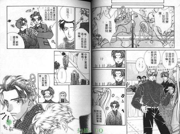 拥恶魔入怀[耽美]韩漫全集-第2卷无删减无遮挡章节图片 