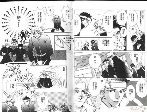 校园青春啦啦队[耽美]韩漫全集-第1卷无删减无遮挡章节图片 