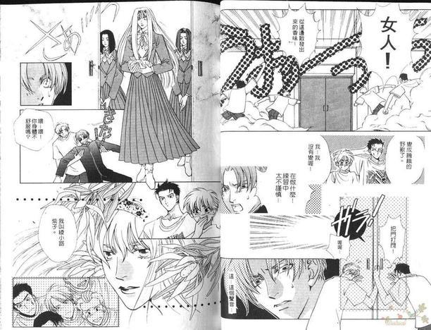 校园青春啦啦队[耽美]韩漫全集-第1卷无删减无遮挡章节图片 