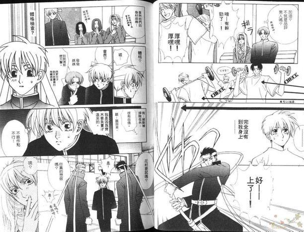 校园青春啦啦队[耽美]韩漫全集-第1卷无删减无遮挡章节图片 