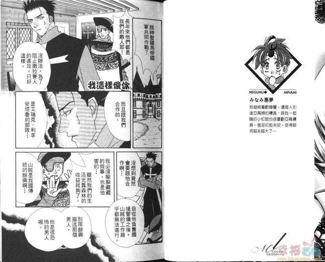 我这样爱你[耽美]韩漫全集-第1卷无删减无遮挡章节图片 