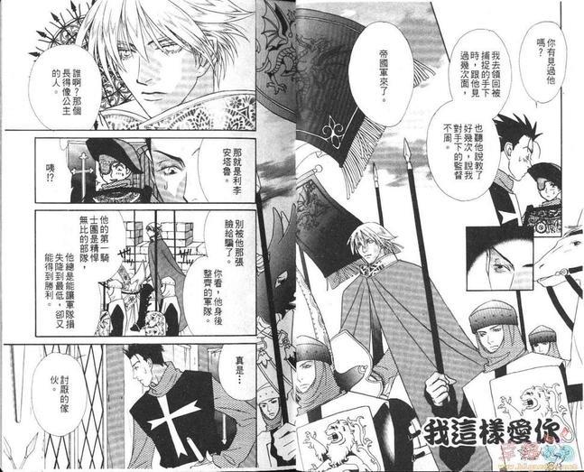 我这样爱你[耽美]韩漫全集-第1卷无删减无遮挡章节图片 