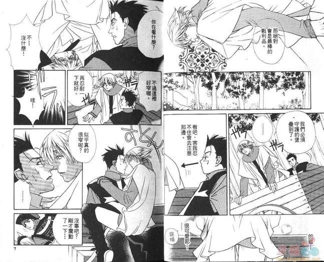 我这样爱你[耽美]韩漫全集-第1卷无删减无遮挡章节图片 