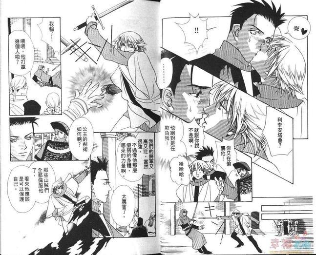 我这样爱你[耽美]韩漫全集-第1卷无删减无遮挡章节图片 