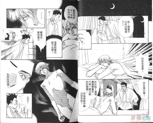 我这样爱你[耽美]韩漫全集-第1卷无删减无遮挡章节图片 