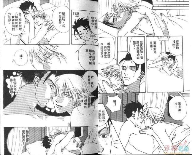 我这样爱你[耽美]韩漫全集-第1卷无删减无遮挡章节图片 
