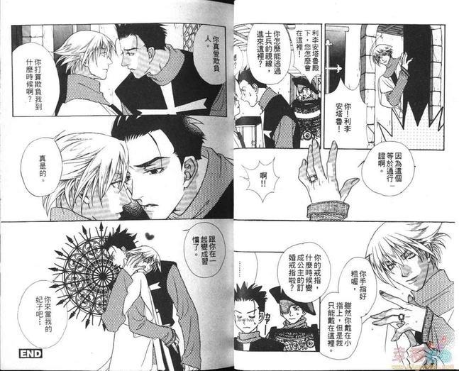 我这样爱你[耽美]韩漫全集-第1卷无删减无遮挡章节图片 