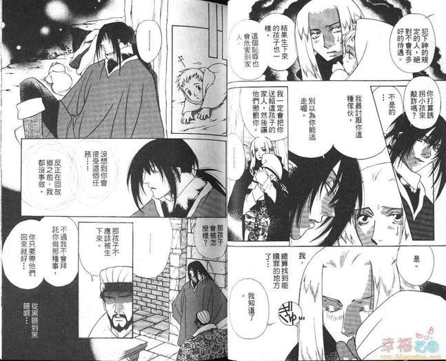 我这样爱你[耽美]韩漫全集-第1卷无删减无遮挡章节图片 