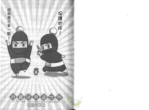 我会拯救这世界[耽美]韩漫全集-第1卷无删减无遮挡章节图片 