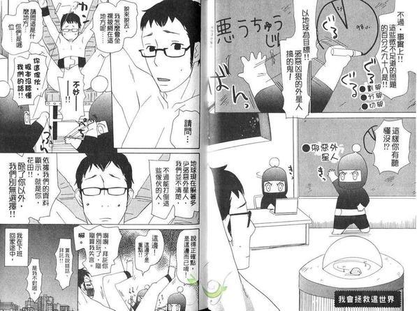 我会拯救这世界[耽美]韩漫全集-第1卷无删减无遮挡章节图片 