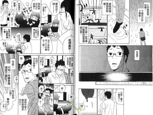 我会拯救这世界[耽美]韩漫全集-第1卷无删减无遮挡章节图片 