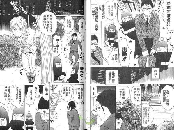 我会拯救这世界[耽美]韩漫全集-第1卷无删减无遮挡章节图片 
