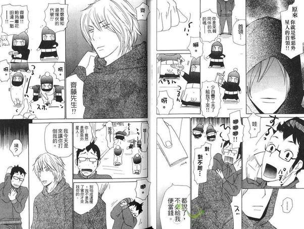 我会拯救这世界[耽美]韩漫全集-第1卷无删减无遮挡章节图片 