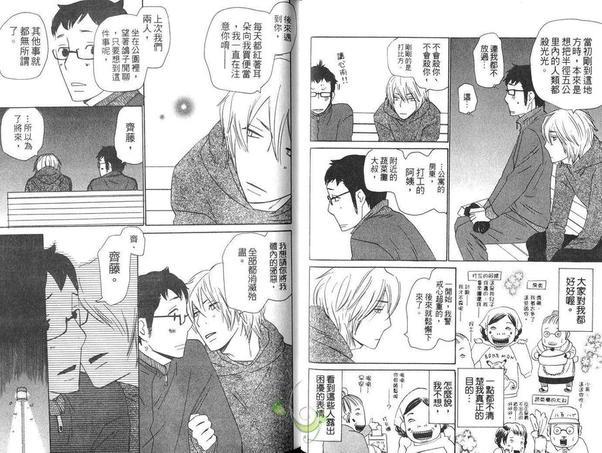 我会拯救这世界[耽美]韩漫全集-第1卷无删减无遮挡章节图片 