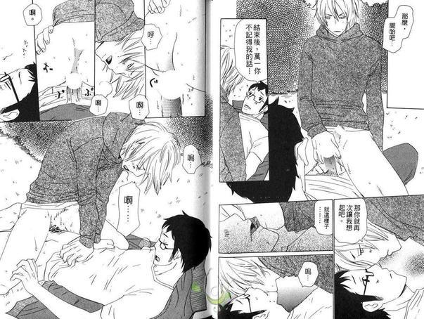 我会拯救这世界[耽美]韩漫全集-第1卷无删减无遮挡章节图片 