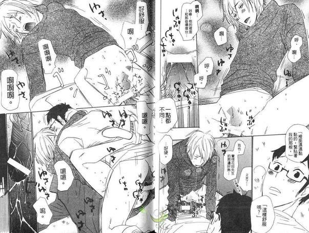 我会拯救这世界[耽美]韩漫全集-第1卷无删减无遮挡章节图片 