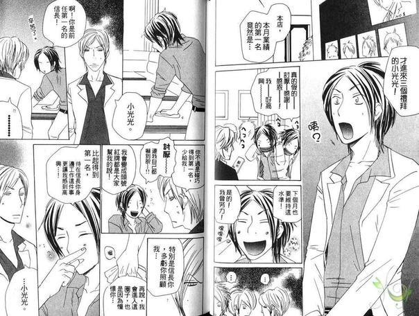 我会拯救这世界[耽美]韩漫全集-第1卷无删减无遮挡章节图片 