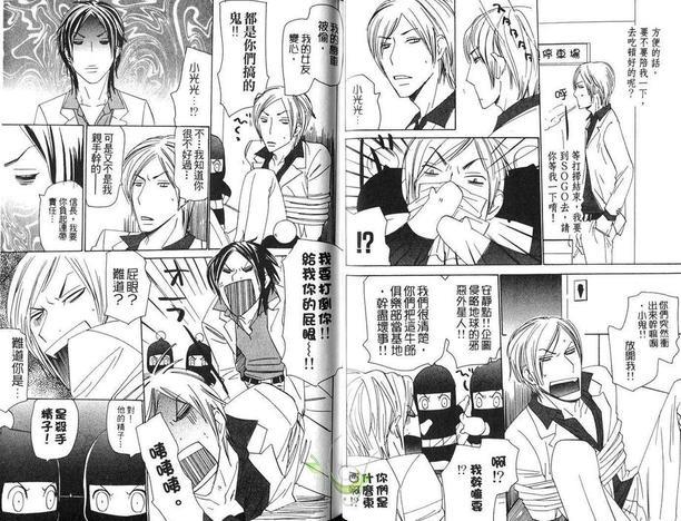 我会拯救这世界[耽美]韩漫全集-第1卷无删减无遮挡章节图片 