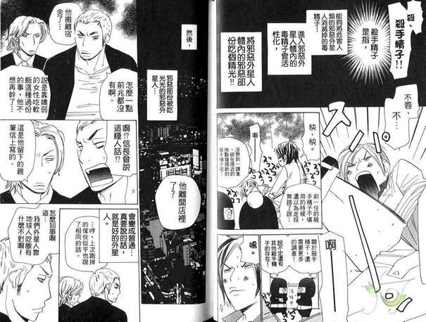 我会拯救这世界[耽美]韩漫全集-第1卷无删减无遮挡章节图片 