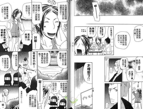 我会拯救这世界[耽美]韩漫全集-第1卷无删减无遮挡章节图片 