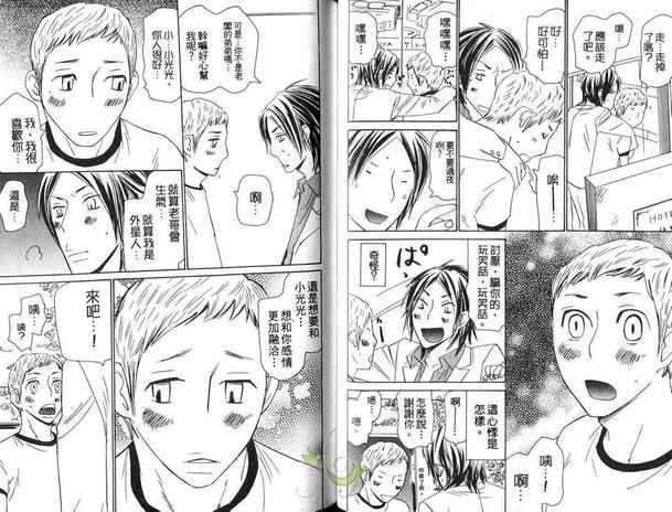 我会拯救这世界[耽美]韩漫全集-第1卷无删减无遮挡章节图片 