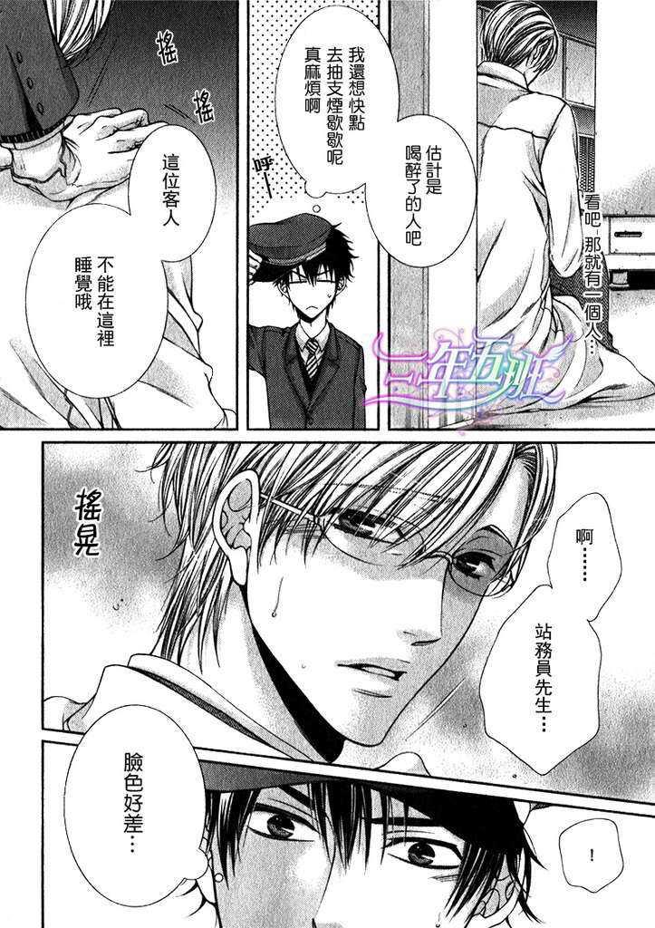 深夜中的旋律[耽美]韩漫全集-第1话无删减无遮挡章节图片 