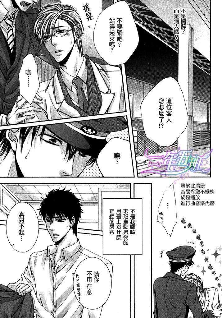 深夜中的旋律[耽美]韩漫全集-第1话无删减无遮挡章节图片 