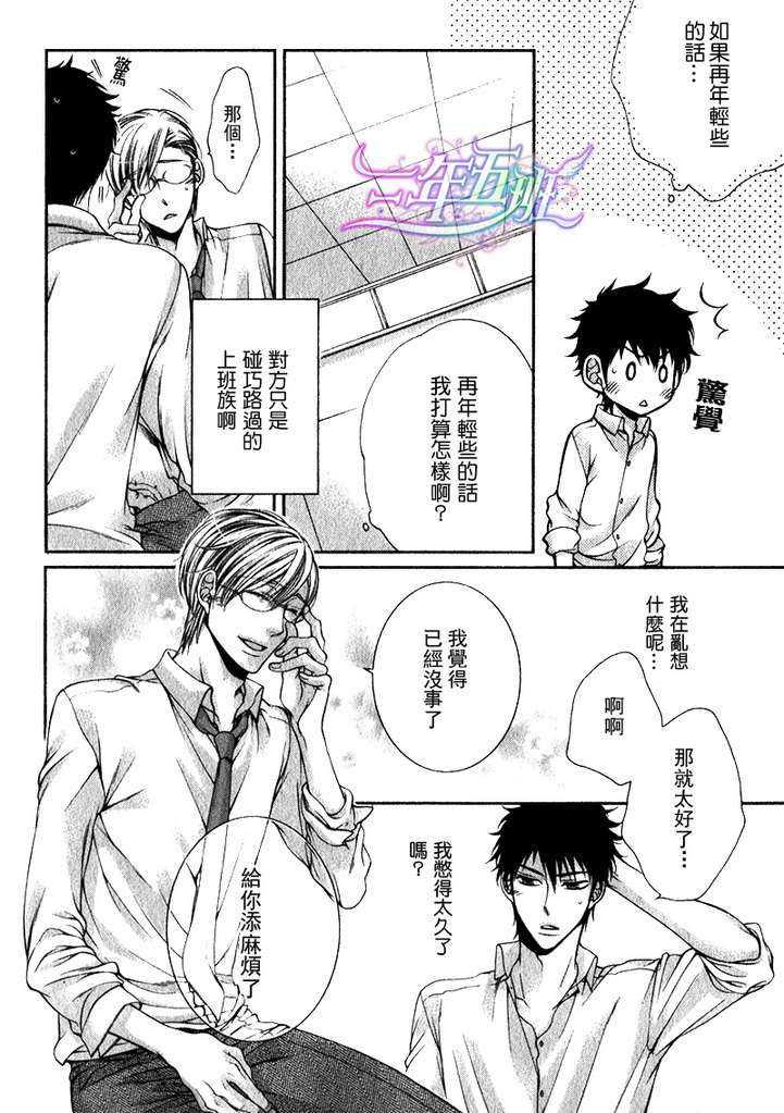 深夜中的旋律[耽美]韩漫全集-第1话无删减无遮挡章节图片 