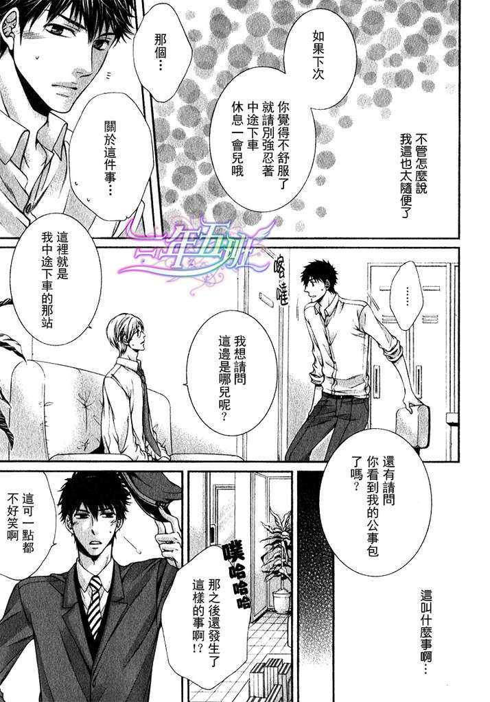 深夜中的旋律[耽美]韩漫全集-第1话无删减无遮挡章节图片 