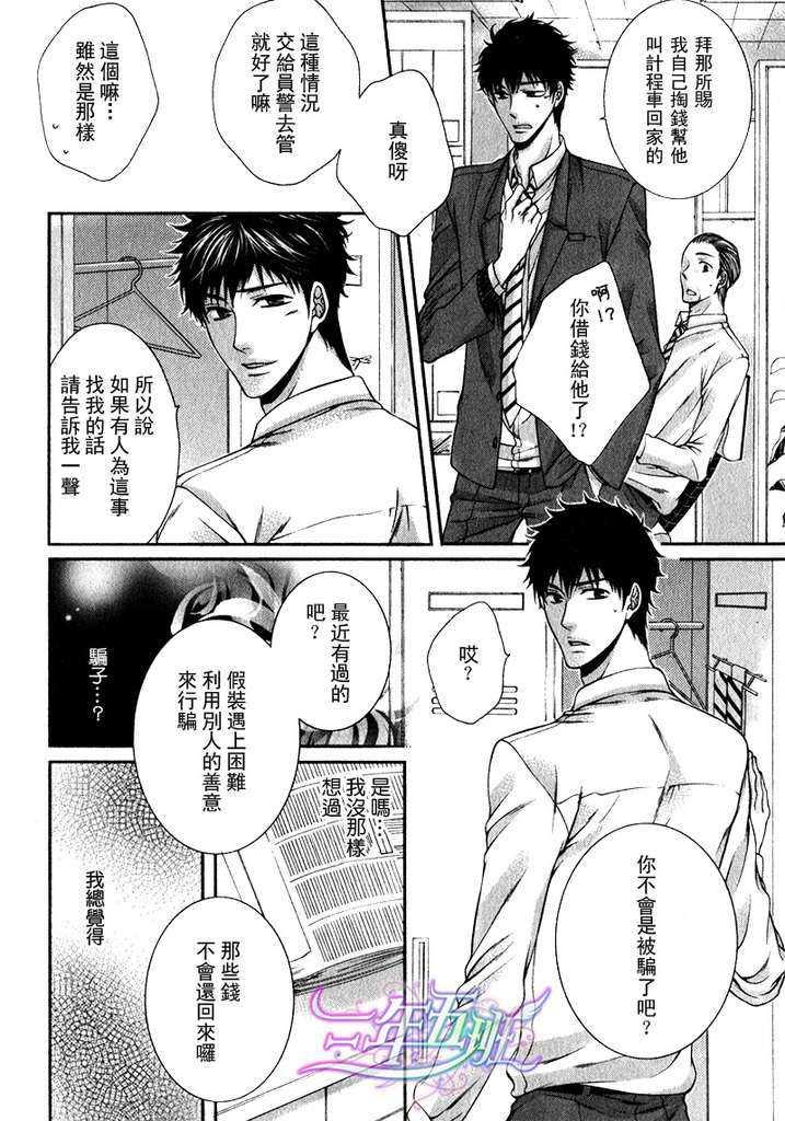 深夜中的旋律[耽美]韩漫全集-第1话无删减无遮挡章节图片 