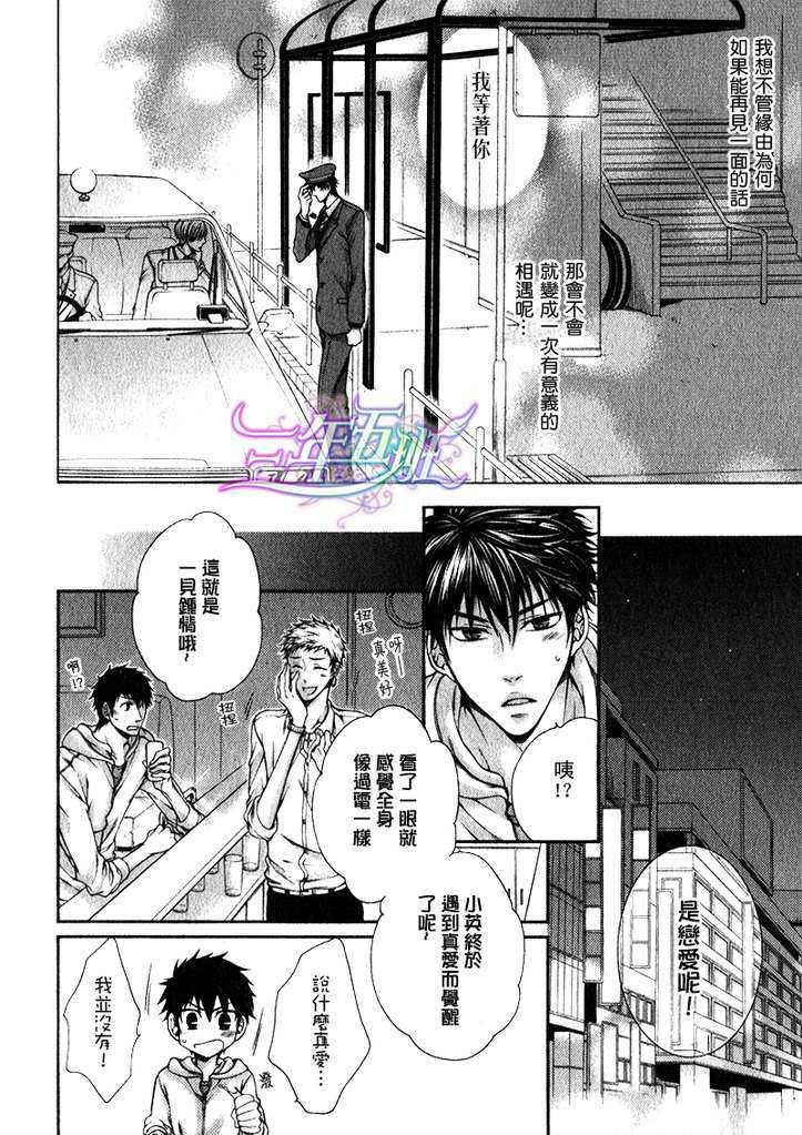 深夜中的旋律[耽美]韩漫全集-第1话无删减无遮挡章节图片 