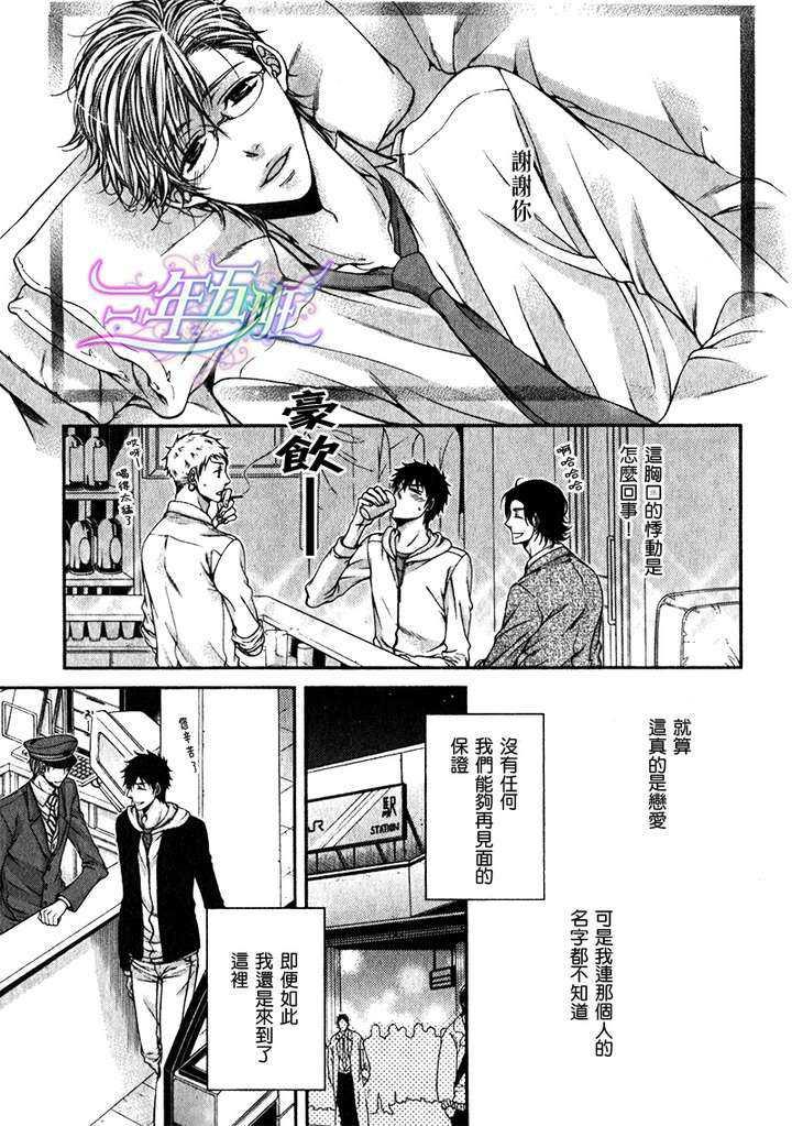 深夜中的旋律[耽美]韩漫全集-第1话无删减无遮挡章节图片 