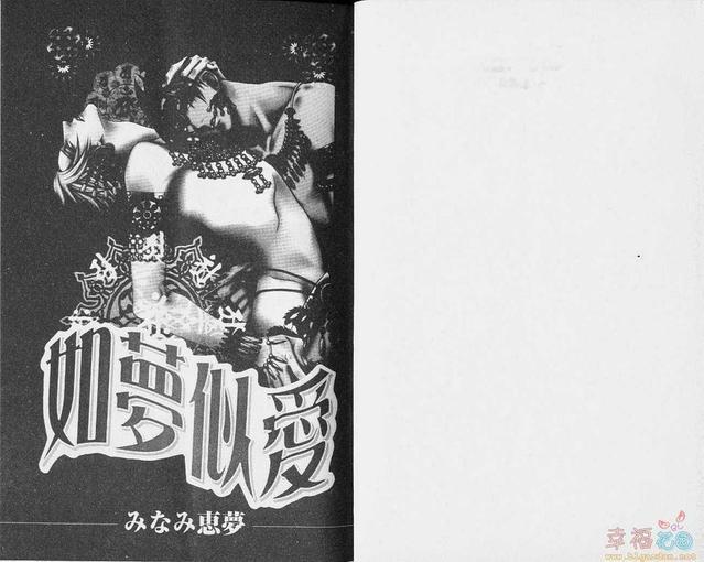 如梦似爱[耽美]韩漫全集-第1卷无删减无遮挡章节图片 