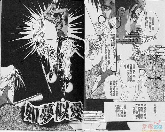 如梦似爱[耽美]韩漫全集-第1卷无删减无遮挡章节图片 