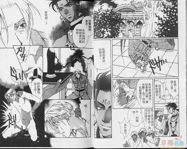 如梦似爱[耽美]韩漫全集-第1卷无删减无遮挡章节图片 