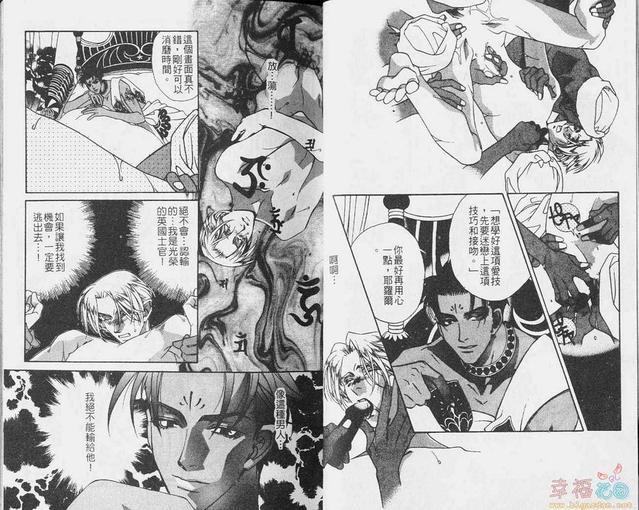 如梦似爱[耽美]韩漫全集-第1卷无删减无遮挡章节图片 