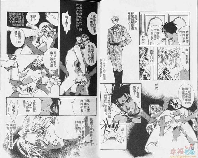 如梦似爱[耽美]韩漫全集-第1卷无删减无遮挡章节图片 
