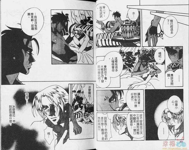 如梦似爱[耽美]韩漫全集-第1卷无删减无遮挡章节图片 