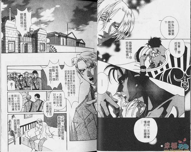 如梦似爱[耽美]韩漫全集-第1卷无删减无遮挡章节图片 