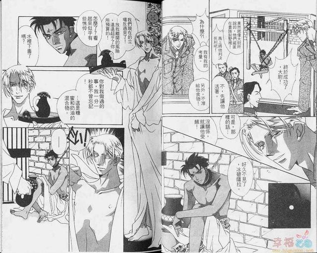 如梦似爱[耽美]韩漫全集-第1卷无删减无遮挡章节图片 