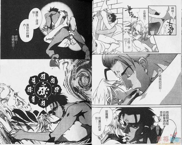 如梦似爱[耽美]韩漫全集-第1卷无删减无遮挡章节图片 
