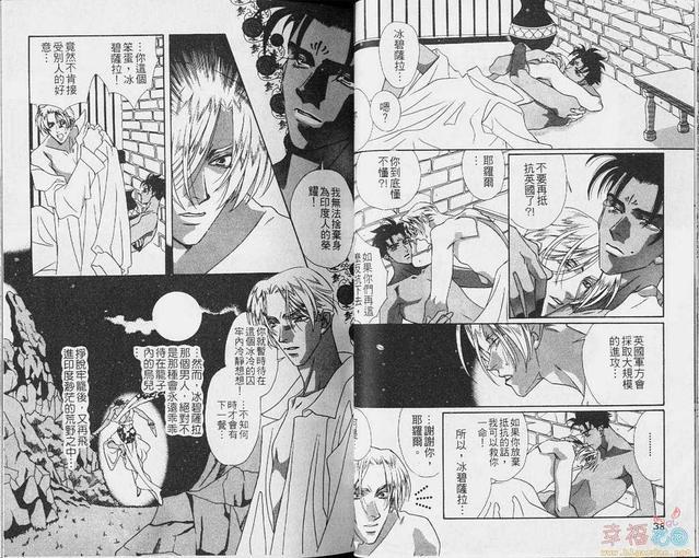 如梦似爱[耽美]韩漫全集-第1卷无删减无遮挡章节图片 
