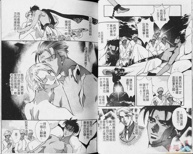 如梦似爱[耽美]韩漫全集-第1卷无删减无遮挡章节图片 