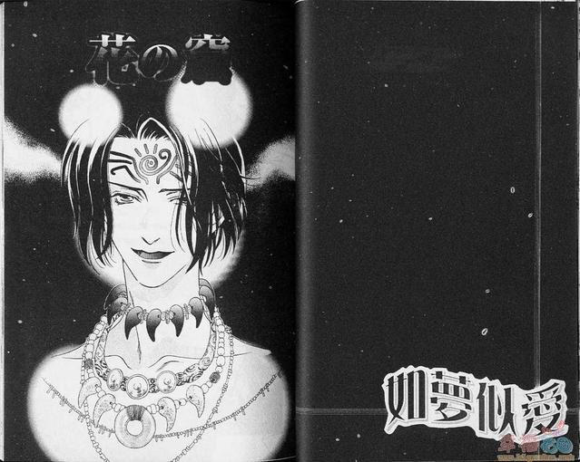 如梦似爱[耽美]韩漫全集-第1卷无删减无遮挡章节图片 